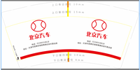 12200405 北京汽车9盎司1千：liqi919526 一次性定制纸杯、一次性广告纸杯设计图