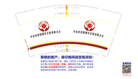 12200429 平山县爱国拥军志愿者联合会 9盎司1千个：淼淼1194153959 一次性定制纸杯、一次性广告纸杯设计图