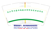 12200415沅江市卫农水稻病虫害防治专业合作社9盎司特厚1千个：tb3737388 一次性定制纸杯、一次性广告纸杯设计图