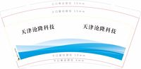 12200511天津沧隆科技 9盎司1千只：吉祥得人123 一次性定制纸杯、一次性广告纸杯设计图