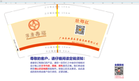 12200518 壮香红 9盎司特厚1千：乐碧园茶叶 一次性定制纸杯、一次性广告纸杯设计图