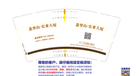 15200509翡翠山9盎司：百度微信AO＝世汉酒店用品18026450234 一次性定制纸杯、一次性广告纸杯设计图