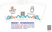 12200601 9盎司：戒八是的念来过倒 一次性定制纸杯、一次性广告纸杯设计图