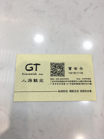 12200517GT人源 9盎司1千只：wanan130314 一次性定制纸杯、一次性广告纸杯设计图