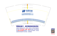 12200511中国华能9盎司1千个：2012xingmm 一次性定制纸杯、一次性广告纸杯设计图