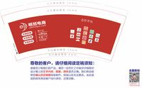 12200529明旭电商9盎司特厚2千个：单人旅途234 一次性定制纸杯、一次性广告纸杯设计图