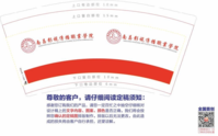 12200507 9盎司5千个：刘海燕198811 一次性定制纸杯、一次性广告纸杯设计图