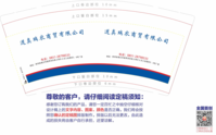 12200427道真瑞农商贸有限公司9盎司1千个：katrina1938 一次性定制纸杯、一次性广告纸杯设计图