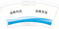 12200511天津沧隆科技 9盎司1千只：吉祥得人123 一次性定制纸杯、一次性广告纸杯设计图