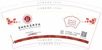 122005299盎司10万只：江苏省泗阳县潘毅 一次性定制纸杯、一次性广告纸杯设计图