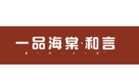 12200506和言9盎司1千个：琪琪yhq71794039 一次性定制纸杯、一次性广告纸杯设计图