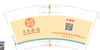 12200518 壮香红 9盎司特厚1千：乐碧园茶叶 一次性定制纸杯、一次性广告纸杯设计图