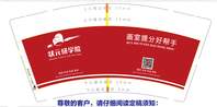 12200501状元研学院 9盎司1000个：梦魇人生2014 一次性定制纸杯、一次性广告纸杯设计图