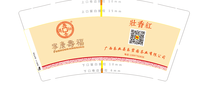 12200518 壮香红 9盎司特厚1千：乐碧园茶叶 一次性定制纸杯、一次性广告纸杯设计图
