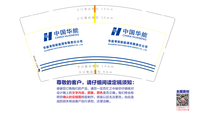 12200511中国华能9盎司1千个：2012xingmm 一次性定制纸杯、一次性广告纸杯设计图