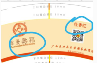 12200518 壮香红 9盎司特厚1千：乐碧园茶叶 一次性定制纸杯、一次性广告纸杯设计图