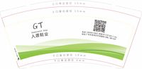 12200517GT人源 9盎司1千只：wanan130314 一次性定制纸杯、一次性广告纸杯设计图