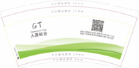 12200517GT人源 9盎司1千只：wanan130314 一次性定制纸杯、一次性广告纸杯设计图