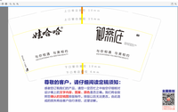 12200516 9盎司1千个：雷迪0526 一次性定制纸杯、一次性广告纸杯设计图