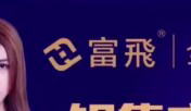 1220528 金林富飞装饰 9盎司特厚2千个：悦达1199 一次性定制纸杯、一次性广告纸杯设计图