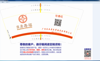 12200518 壮香红 9盎司特厚1千：乐碧园茶叶 一次性定制纸杯、一次性广告纸杯设计图