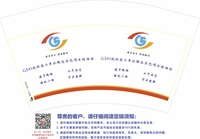 12200530甘肃公发 恒通路桥 12盎司1千个：郭宝瑞lucky 一次性定制纸杯、一次性广告纸杯设计图