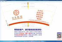 12200518 壮香红 9盎司特厚1千：乐碧园茶叶 一次性定制纸杯、一次性广告纸杯设计图
