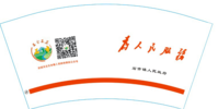 12200508桐梓县花秋镇人民政府 9盎司1万只：lyn蓝瓜 一次性定制纸杯、一次性广告纸杯设计图