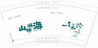12200511雅居乐北京文旅体验中心9盎司加厚5千只：岁寒知天晓 一次性定制纸杯、一次性广告纸杯设计图