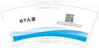 12200517GT人源 9盎司1千只：wanan130314 一次性定制纸杯、一次性广告纸杯设计图