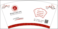 122005299盎司10万只：江苏省泗阳县潘毅 一次性定制纸杯、一次性广告纸杯设计图
