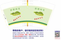 13200517 14盎司1000个（黑色高盖1000个）：都林林1117 一次性定制纸杯、一次性广告纸杯设计图