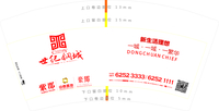 12200526世纪铜城9盎司加高加厚1万个：ping1986916 一次性定制纸杯、一次性广告纸杯设计图