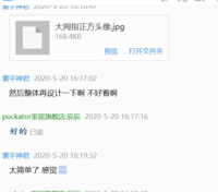 12200520 楠溪掌柜 9盎司1千个：寰宇神君 一次性定制纸杯、一次性广告纸杯设计图