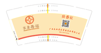 12200518 壮香红 9盎司特厚1千：乐碧园茶叶 一次性定制纸杯、一次性广告纸杯设计图