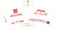 12200526世纪铜城9盎司加高加厚1万个：ping1986916 一次性定制纸杯、一次性广告纸杯设计图