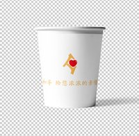 12200527和孚7盎司1千个：此时此刻2729 一次性定制纸杯、一次性广告纸杯设计图