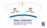 12200505中国中铁 9盎司特厚1万：我里孩油 一次性定制纸杯、一次性广告纸杯设计图