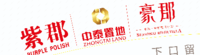 12200526世纪铜城9盎司加高加厚1万个：ping1986916 一次性定制纸杯、一次性广告纸杯设计图