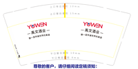 13200523贵州禹文酒业有限公司 9盎司 一次性定制纸杯、一次性广告纸杯设计图