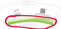 12200517GT人源 9盎司1千只：wanan130314 一次性定制纸杯、一次性广告纸杯设计图