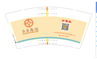 12200518 壮香红 9盎司特厚1千：乐碧园茶叶 一次性定制纸杯、一次性广告纸杯设计图