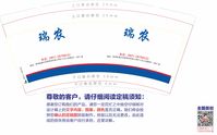 12200427道真瑞农商贸有限公司9盎司1千个：katrina1938 一次性定制纸杯、一次性广告纸杯设计图