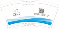 12200517GT人源 9盎司1千只：wanan130314 一次性定制纸杯、一次性广告纸杯设计图