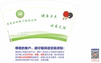 1220530景泰县极限川韵俱乐部 16盎司1千个：巍巍山河刚 一次性定制纸杯、一次性广告纸杯设计图