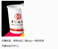 https://tcs.teambition.net/thumbnail/111ta9aad55a282220da65d06ea6aef5f21b/w/200/h/200纸杯定做 设计图附件