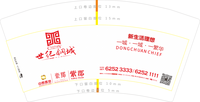 12200526世纪铜城9盎司加高加厚1万个：ping1986916 一次性定制纸杯、一次性广告纸杯设计图