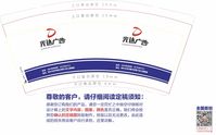 12200526 9盎司特厚1千个：zww159357 一次性定制纸杯、一次性广告纸杯设计图