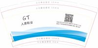 12200517GT人源 9盎司1千只：wanan130314 一次性定制纸杯、一次性广告纸杯设计图