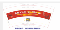 13200528蜀都记忆9盎司1千个：张静0906422 一次性定制纸杯、一次性广告纸杯设计图